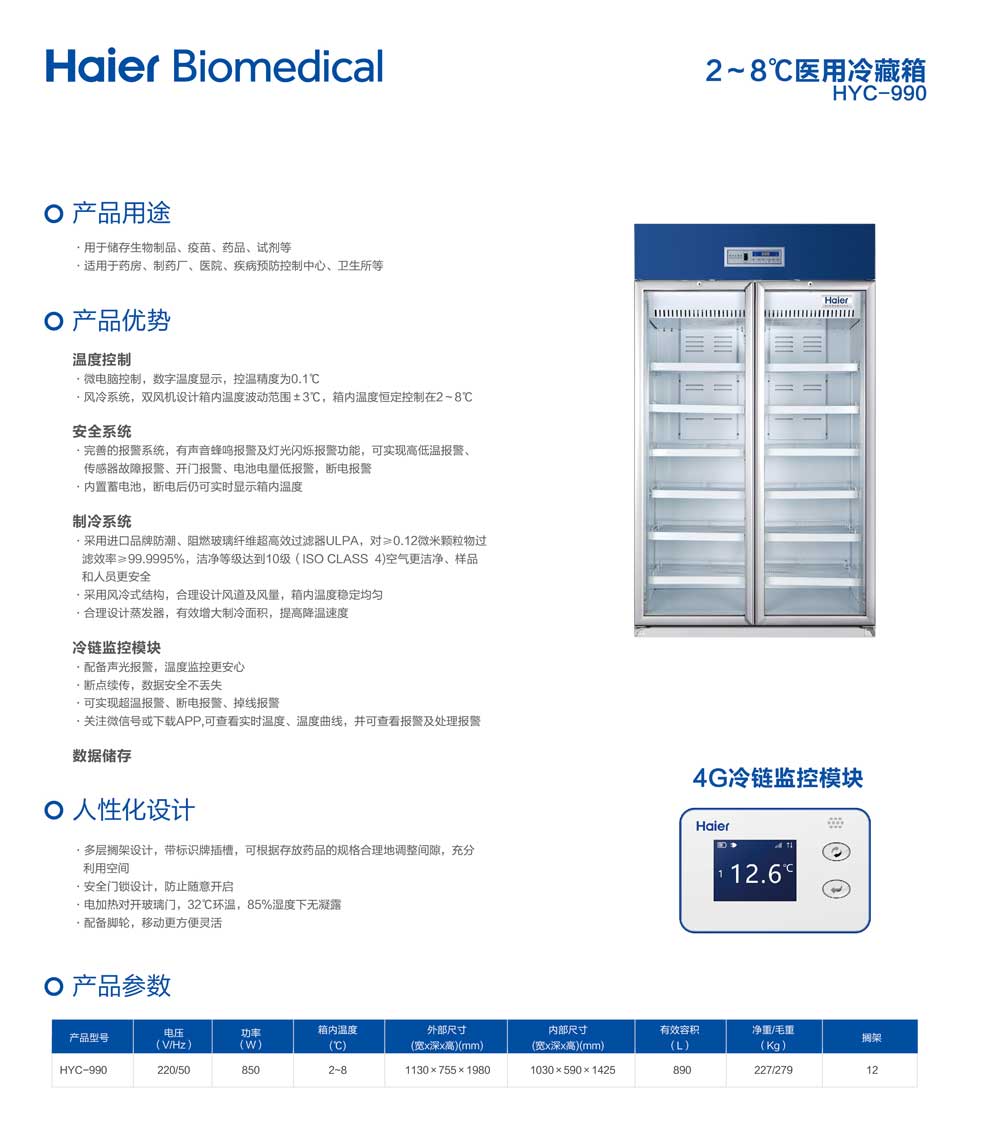 4-26、HYC-990-彩頁.jpg