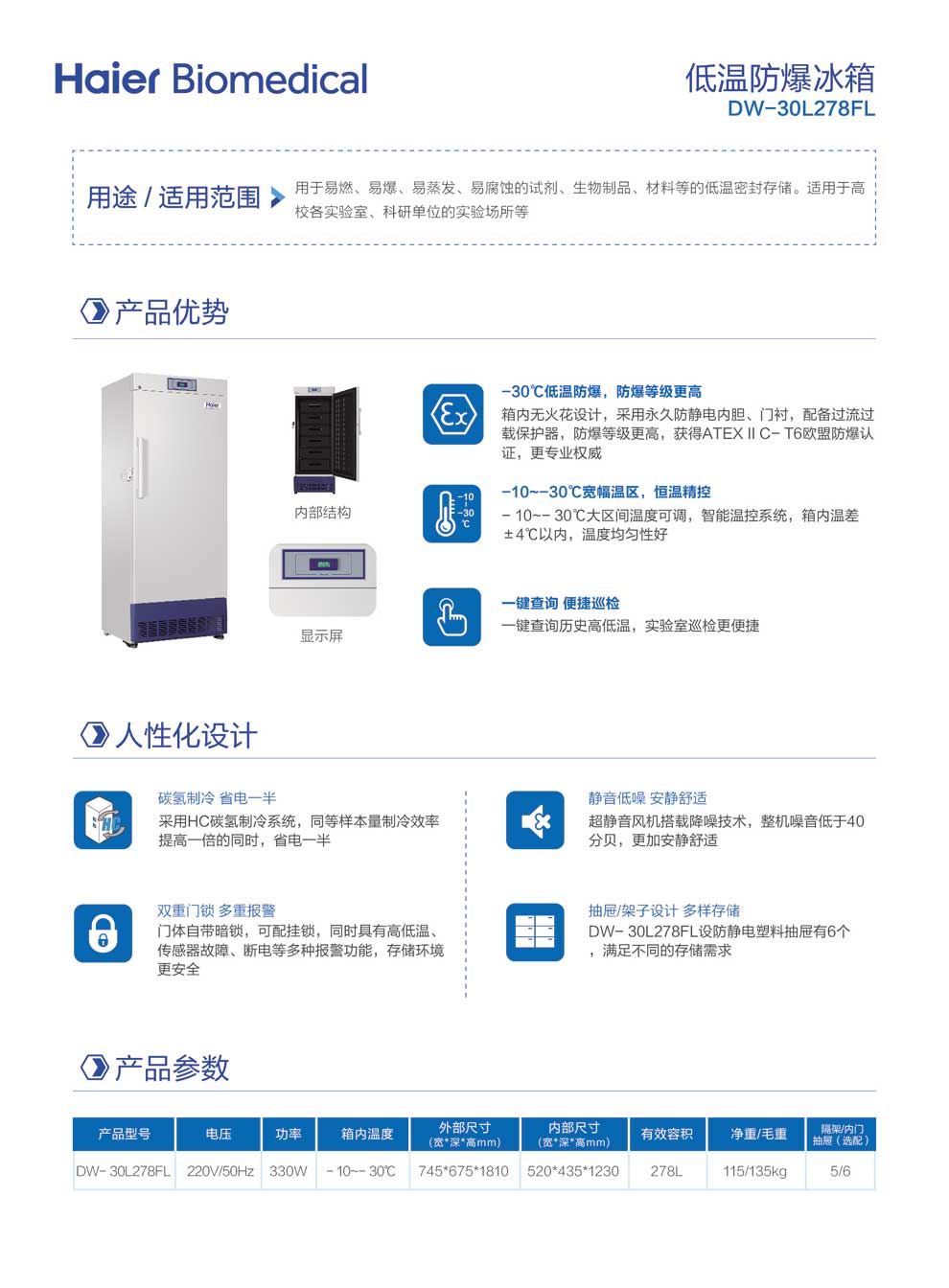 8-04、DW-30L278FL-低溫防爆-.jpg