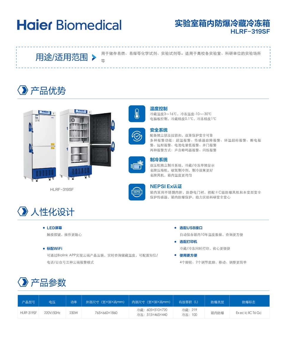 8-01、HLRF-319SF彩頁.jpg