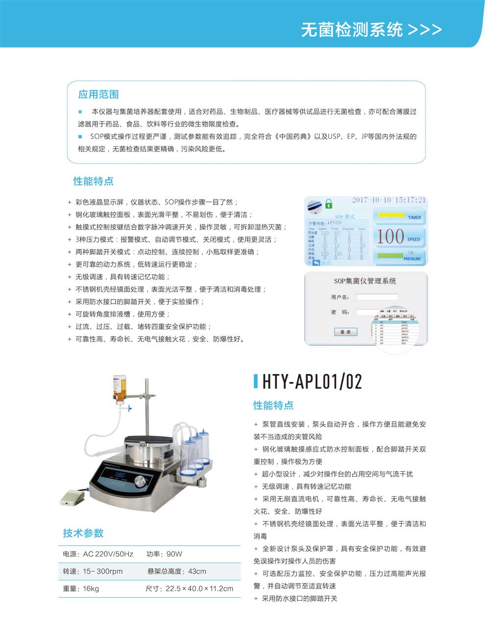 HTY-ASL01、02-APL01、02-彩2.jpg