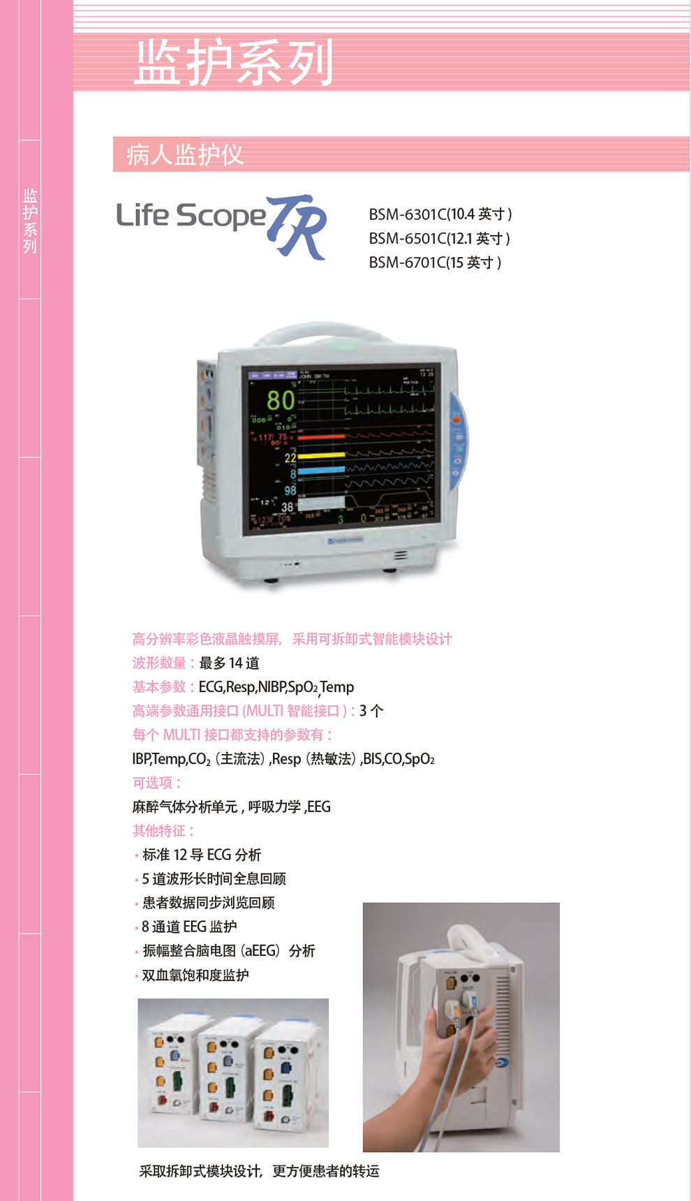 BSM-6301C、6501、6701-彩.jpg