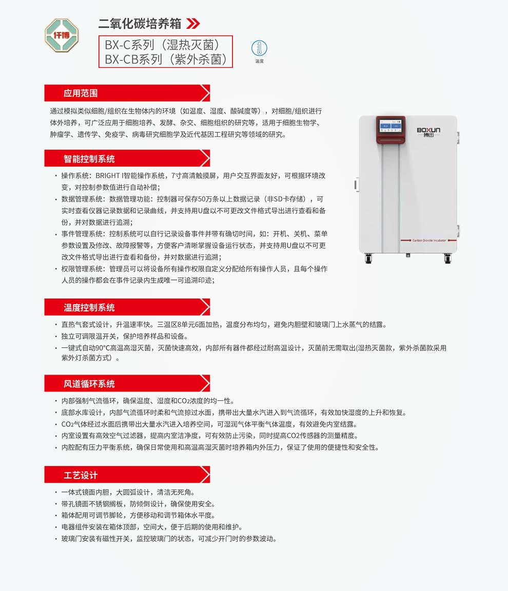 BX-C，BX-CB系列-彩2.jpg