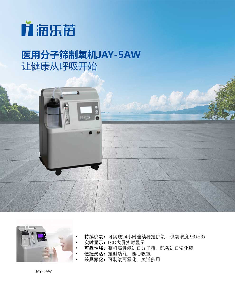 JAY-5AW-彩頁1.jpg